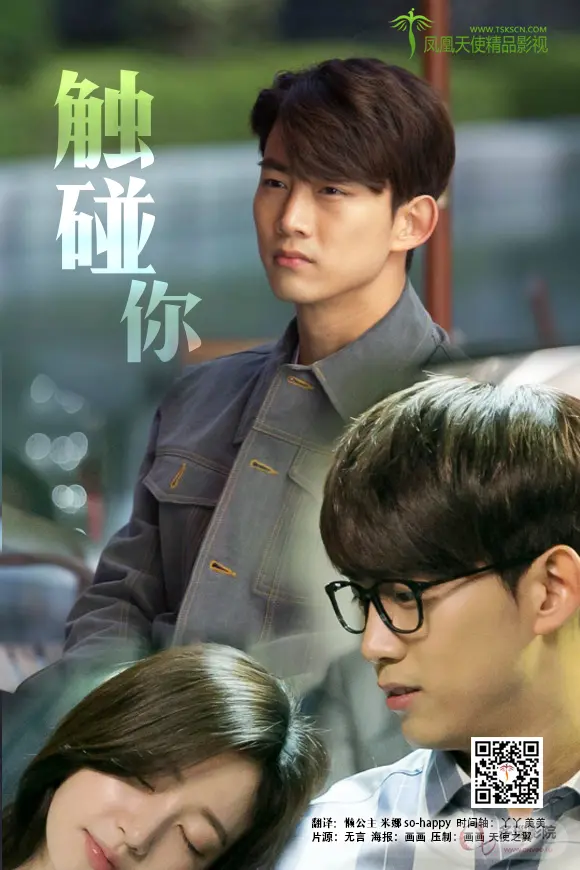 《触碰你》：末日治愈？科幻外衣下的情感内核，一场关于信任与牺牲的救赎之旅