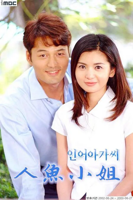 《人鱼小姐国语》：复仇与真爱的交织，看人鱼小姐如何逆袭人生！