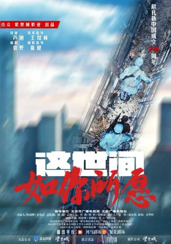 《这世间如你所愿》影评：一场关于希望与救赎的温柔巡礼，愿你眼中常含光芒！