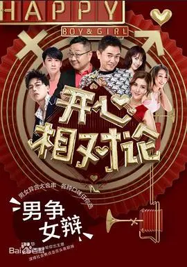 《开心相对论》：一部被低估的爆笑喜剧？关于快乐的终极哲学思考与解压良药