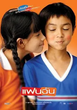 《小情人》影评：泰国纯爱电影的眼泪与感动，重温童年时光的珍贵记忆