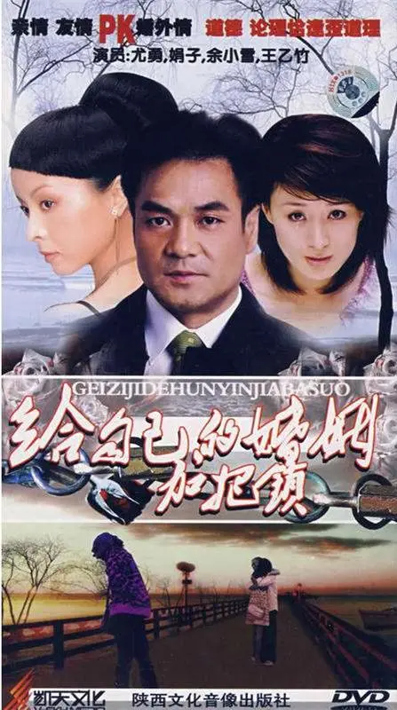 《致命关系》：危险的吸引力！当爱变成一场步步惊心的游戏？