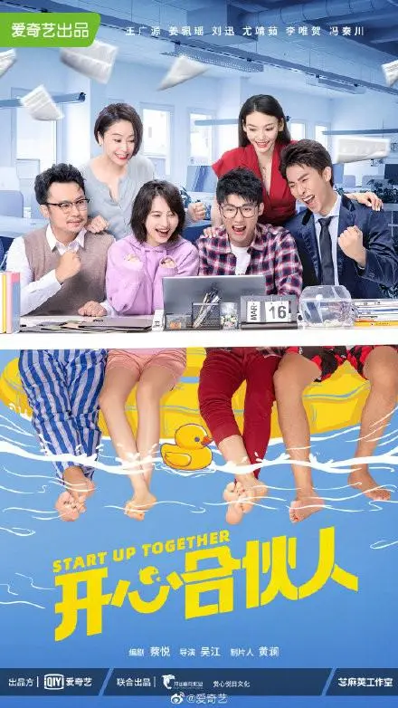 爆笑来袭！《开心合伙人》：小人物的逆袭喜剧，让你笑出腹肌！