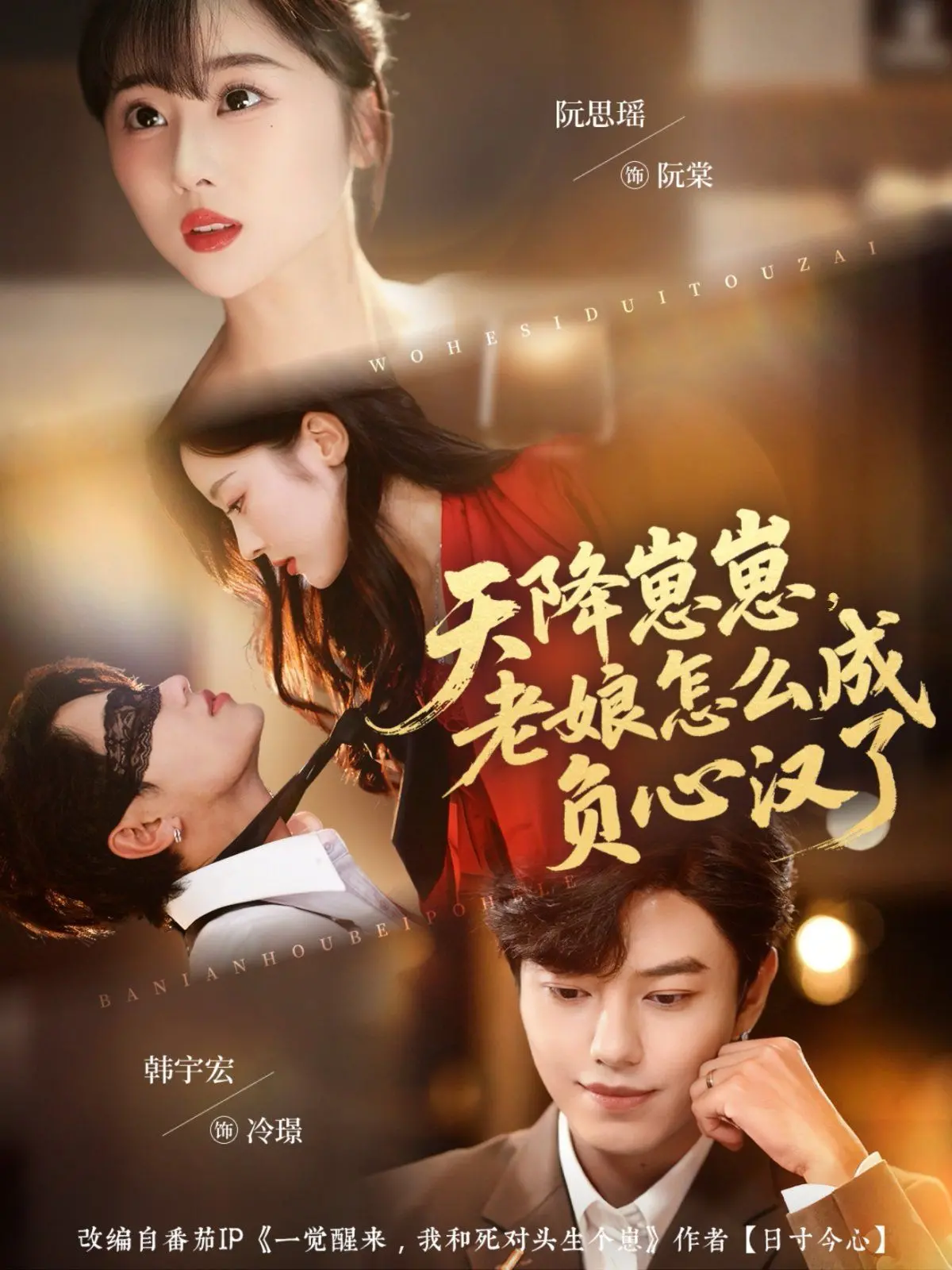 爆笑来袭！《天降崽崽》：老娘喜当妈，谁才是真正的负心汉？