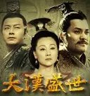 《大风歌》：一场权力与阴谋的史诗，人性在欲望面前如何挣扎？