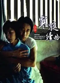 压抑！窒息！《寒夜》：一部让你看完喘不过气来的时代悲歌