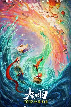 《大雨》：一场淋漓尽致的审判，人性在暴雨中被撕裂，关于罪与罚的深刻拷问