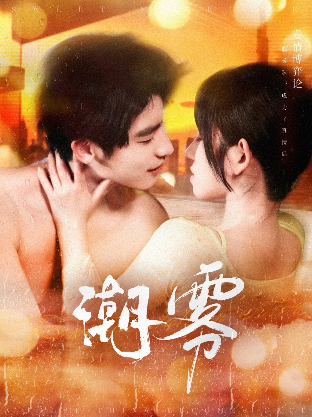 《潮雾》影评：迷雾中的人性挣扎与救赎，拨开云雾见光明？