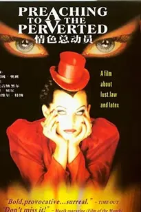 《情色总动员》：窥探人性深渊，当欲望失控，生命是否还有救赎？