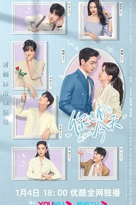 《你也有今天》：甜宠先婚后爱新高度，蔡文静陈星旭演绎霸总与灰姑娘的爆笑罗曼史