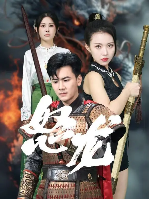 《怒龙》：东方硬汉的宿命悲歌，燃爆肾上腺素的动作巅峰之作