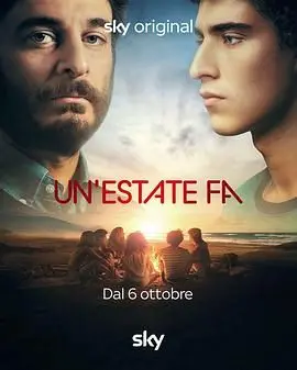 《夏日未至 第一季》：青春悸动与成长阵痛，一段关于爱与告别的夏日序曲