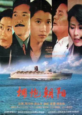 《拥抱朝阳》：治愈系温暖力量，重拾生活美好，一部看完让你瞬间被爱的电影