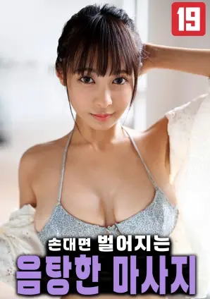 《引发欲望的挑逗按摩》：触碰灵魂深处的悸动，一场荷尔蒙的极致盛宴