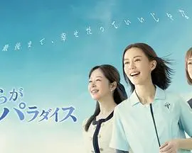《我们的乐园》：看不够的年代剧，每一帧都是满满的回忆杀！