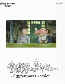 《宫崎骏与苍鹭》：特效炸裂！这普通话版也太绝了！