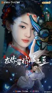 《在你眉梢种红豆》：甜到掉牙的霸总虐恋，这小心脏真的遭不住！