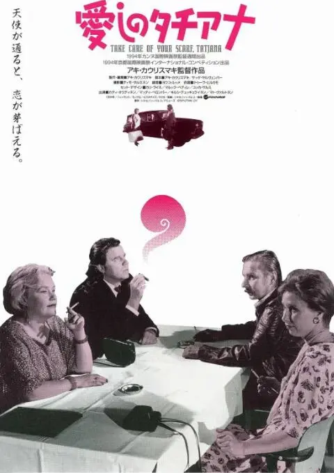 《坐稳车，泰欣娜》：青春疼痛文学又回来了？这宿命感我给满分！