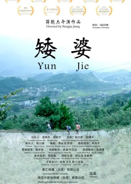 《矮婆》：别被名字骗了！这部电影的《雪落无声》背后，是女性最隐忍的呐喊！