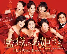 《监狱的公主大人》：当古装甜宠遇上高墙深院，这公主的“越狱”记才叫一个绝！