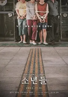 《少年们》：热血青春的呐喊，别让大风歌吹散了梦想！
